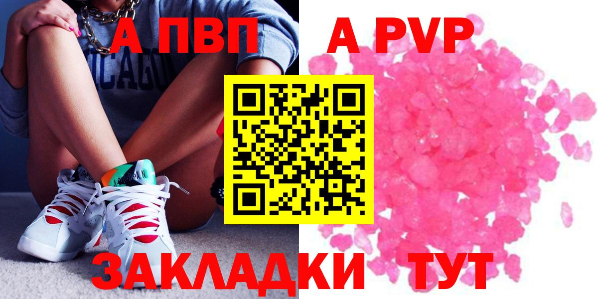 Alfa_PVP Соль  Вход с VPN  Семилуки  А ПВП СК КРИС  A PVP  Alpha-PVP VHQ 
