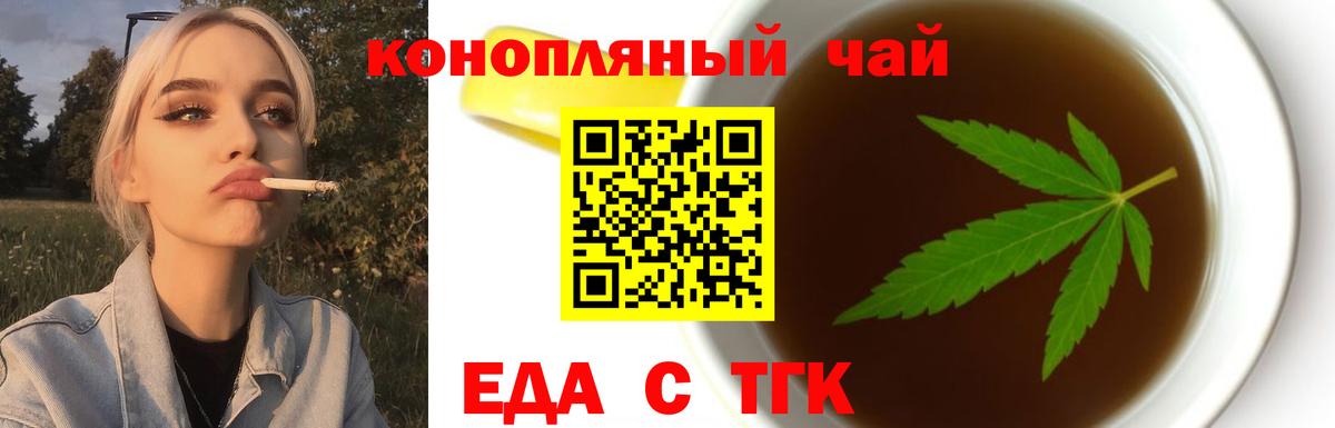 Семилуки  Canna-Cookies конопля  Вход с VPN 