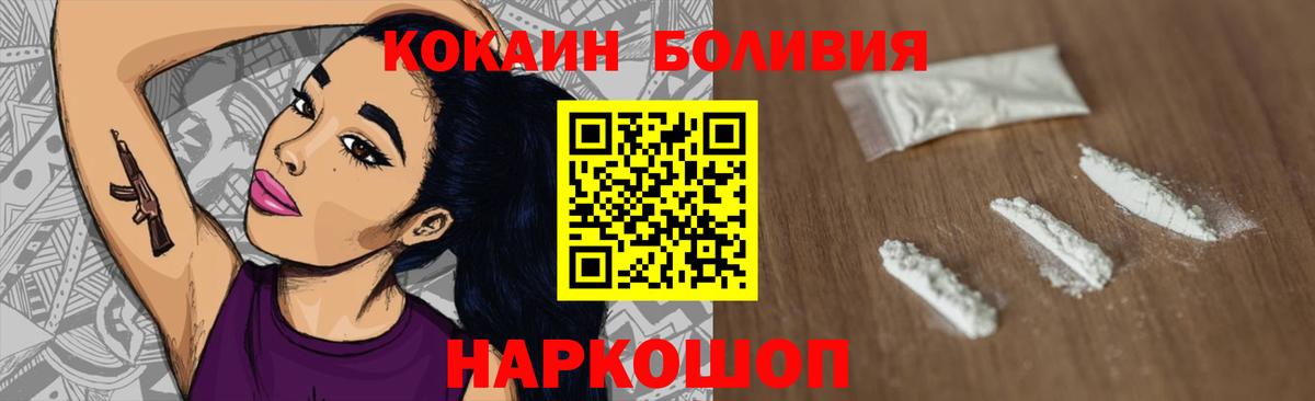 где купить наркоту  Кокаин Колумбийский  Вход с VPN  Семилуки  КОКАИН 