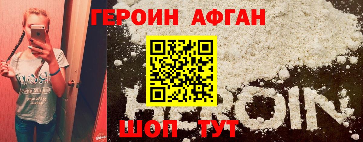 ГЕРОИН VHQ  Вход с VPN  Семилуки 