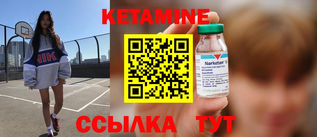 Семилуки  Кетамин ketamine  Кетамин VHQ  Вход с VPN 