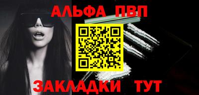 мяу мяу кристалл Новозыбков