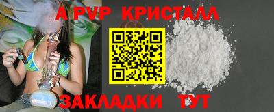мяу мяу кристалл Новозыбков