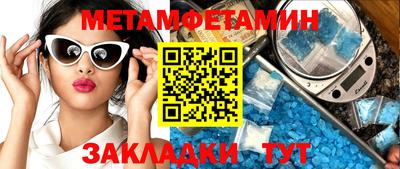первитин Новокубанск