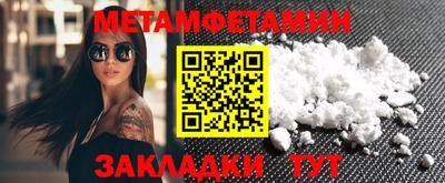 мяу мяу кристалл Новозыбков