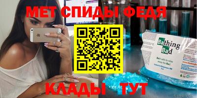 мяу мяу кристалл Новозыбков