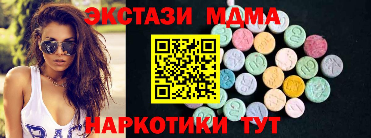 МДМА VHQ Семилуки