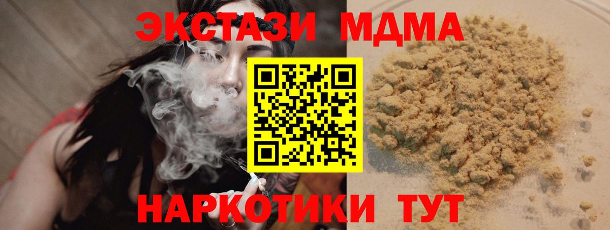 МДМА  МДМА Molly  Вход с VPN  MDMA кристаллы  Семилуки 