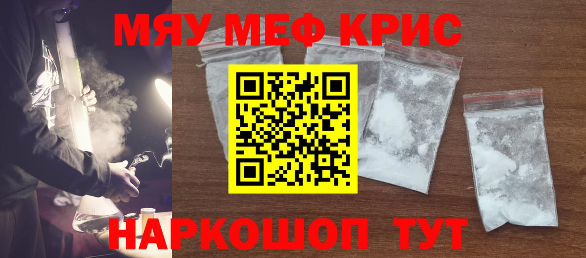 Семилуки  Мефедрон  Вход с VPN  МЯУ-МЯУ мяу мяу  mega онион  МЕФ мука 
