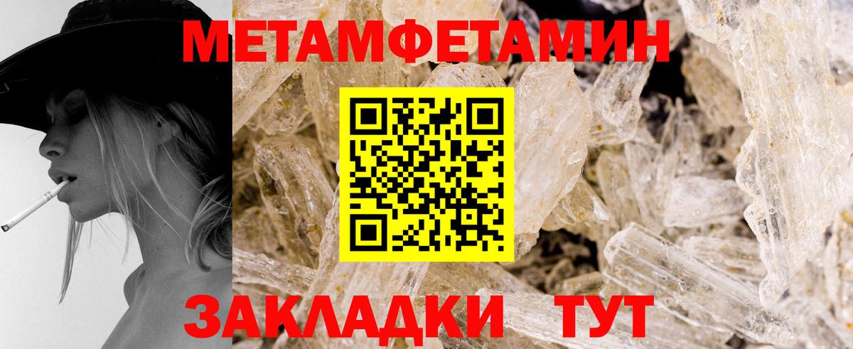 Метамфетамин Декстрометамфетамин 99.9%  Вход с VPN  Семилуки 