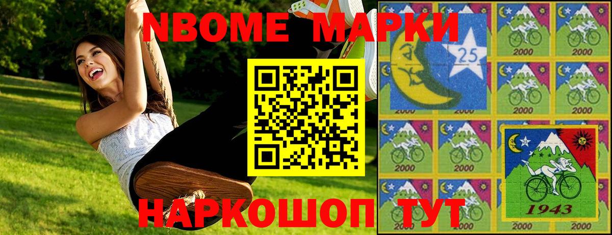 Семилуки  Наркотические марки 1500мкг  Вход с VPN 