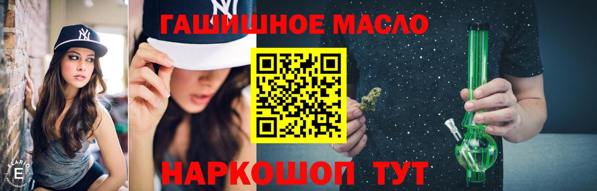 Семилуки  ТГК THC oil  Дистиллят ТГК гашишное масло  Вход с VPN 