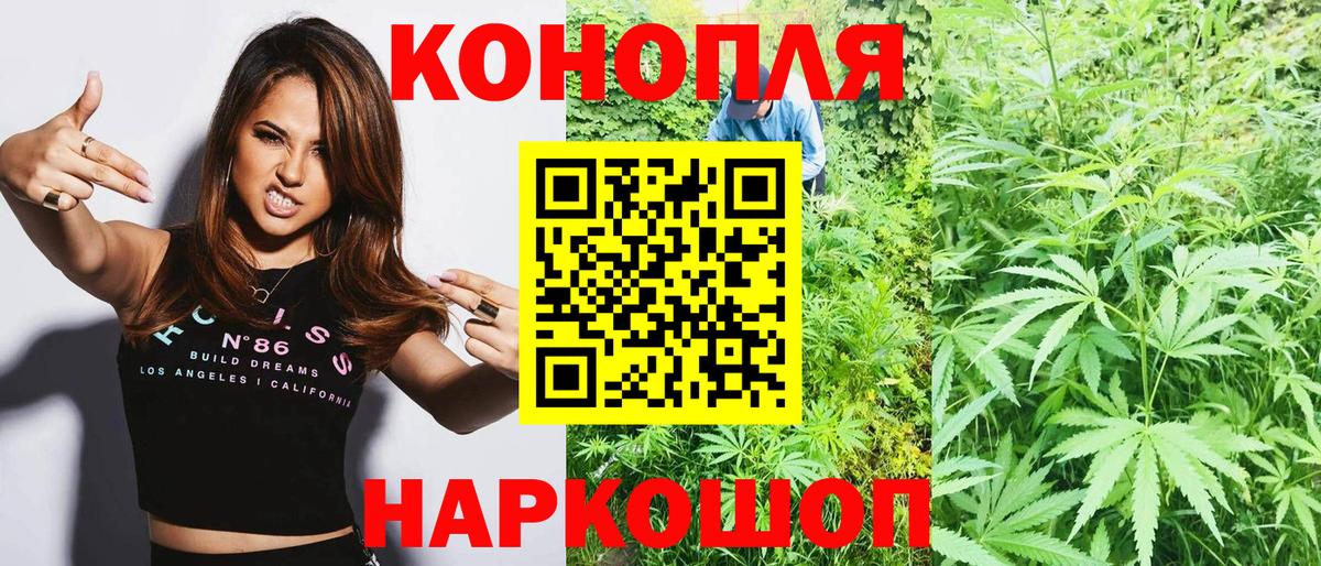 Каннабис Bruce Banner Семилуки